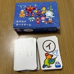 カタカナカードゲーム　こどもチャレンジ　しまじろう