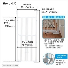 引き取り限定！のぼれニャンバリア2拡張パネル付