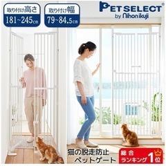 引き取り限定！のぼれニャンバリア2拡張パネル付