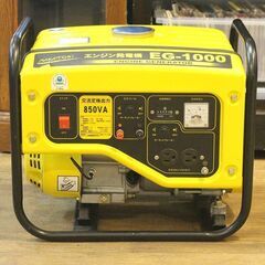 Y)北大前! 札幌 引取 ナカトミ エンジン発電機 EG-1000 100V 動作