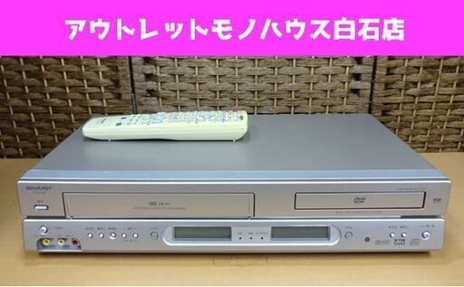 シャープ VTR一体型DVDビデオプレイヤー DV-NC600 DVD・VHS再生確認済み リモコン付き SHARP 札幌市 白石区 東札幌