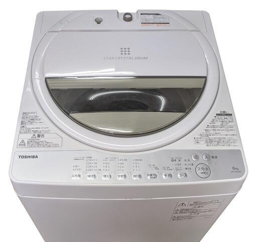 6kg電気洗濯機(TOSHIBA/2018年製)