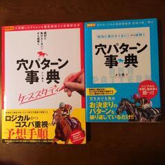 2冊まとめて2000円♪競馬の参考にどうぞ😊