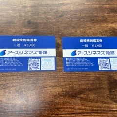 アースシネマズ姫路　映画チケット2枚