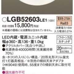 Panasonic LED シーリングライト