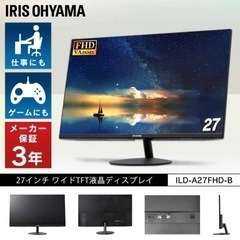 超美品、割引！】27インチ アイリスオーヤマ モニター 液晶