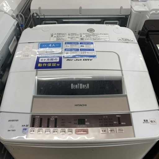 【HITACHI】（ヒタチ）全自動洗濯機　売ります！！
