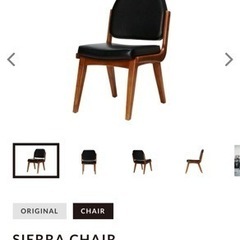 【中古美品】ACME FURNITURE SIERRA CHAIR2脚セット SIERRA CHAIR | JOURNAL STANDARD FURNITURE