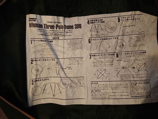 Coleman コールマン テント スリーポールドーム300 3/18-3/19 10:00迄
