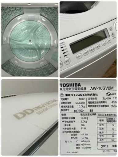 TOSHIBA　東芝　電気洗濯機　１０ｋｇ　乾燥機　５ｋｇ　ピコイオン搭載　マジックドラム　ＡＷ－１０ＳＶ２Ｍ