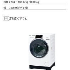 アクア　ドラム式洗濯機