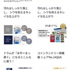 アクア　ドラム式洗濯機