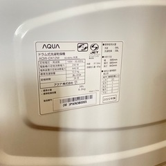 アクア　ドラム式洗濯機
