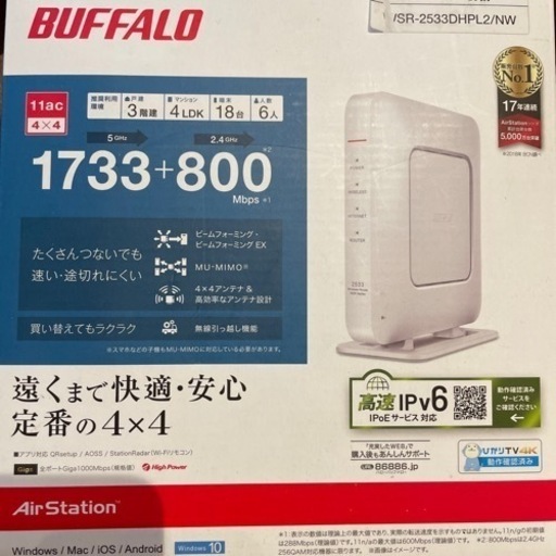 BUFFALO Wi-Fiルーター　WSR-2533DHPL2/NW