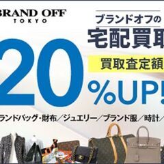 ブランド品の買取なら【ブランドオフ】 ～仙台市～