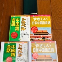 中国語会話本CD