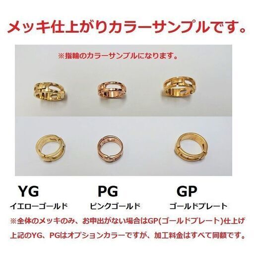 ♪【全国対応】各種金管楽器のマウスピース・【金メッキ仕上げ