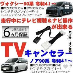 (値下)CARテレビキャンセラー