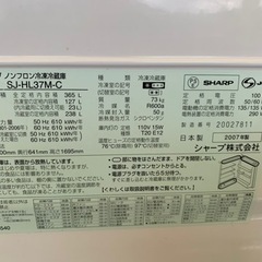 リサイクルサービス八光】2007年製 SHARP SJ-HL37M-C [冷蔵庫 365L 5