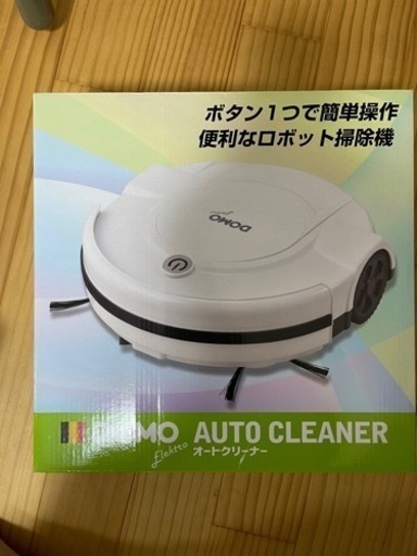 【新品】ロボット掃除機　【どんどん値下げしていきます！】DOMO