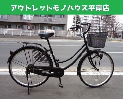 26インチ 自転車 シティサイクル ブラック カギ付☆ PayPay(ペイペイ)決済可能 ☆ 札幌市 豊平区 平岸