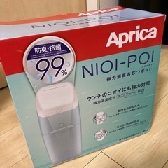 未使用　おむつポット　ニオイポイ　アップリカ　出産準備