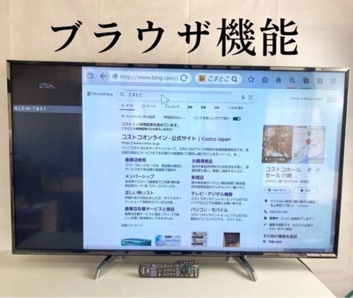 4K 55型 TH-55DX750 Panasonic VIERA VOD対応