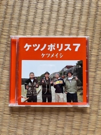 ケツメイシ ケツノポリス7 CD www.inversionesczhn.com