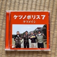 ケツメイシ ケツノポリス7  CD