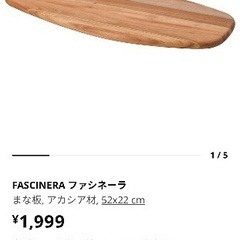 IKEA  おしゃれボード