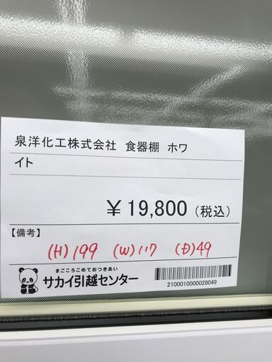 ★ジモティ割あり★  テーブル ホワイト H199×W117×D49 クリーニング済み KJ1694