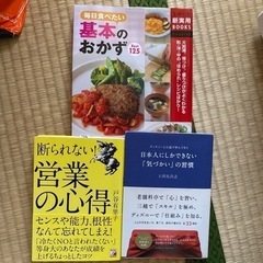 料理本と本