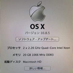 Mac Pro 2×2.6 Quad Xeon メモリ20GB 値段交渉歓迎