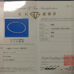 8.5～9.0 mm アコヤ真珠ネックレス ナチュラルカラー