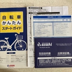 自転車❣️折りたたみ【ほぼ未使用】20インチ6段ギア❣️あさひ