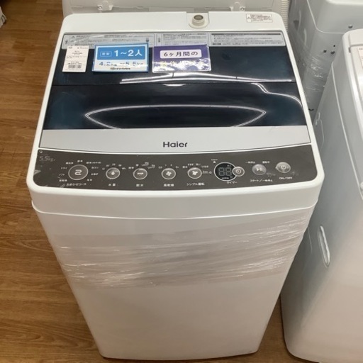 安心の6ヶ月保証付き！Haierの全自動洗濯機お売りします！！！