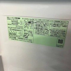 💚 HITACHI ノンフロン 冷蔵冷凍庫