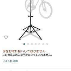 バイクスタンド 自転車 新規問合せstop