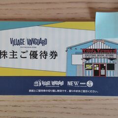 ヴィレッジバンガード　株主優待券　12000円分