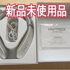 【新品•未使用】MYTREX マイトレックス　EMS ヒートネック