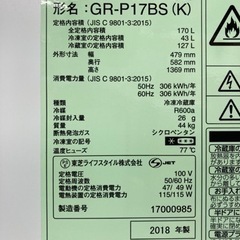 配達可【冷蔵庫】【東芝】170L 2018年製★6ヶ月保証/クリーニング済み【管理番号11803】