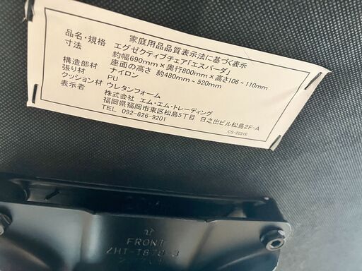 エムエムトレーディング オフィスチェア エグゼクティブチェア エスパーダ キャスター付き No.2803● ※現金、クレジット、ぺイペイ、スマホ決済対応※