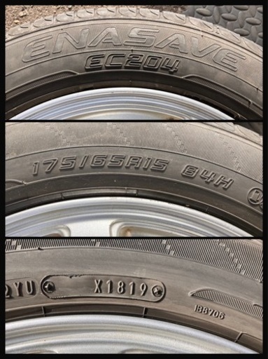 ダンロップエナセーブ 175/65R15 15インチ 5.5J +45 PCD100 4H アルミ 