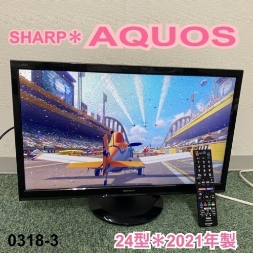 【ご来店限定】＊シャープ 液晶テレビ アクオス 24型 2021年製＊0318-3