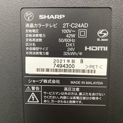 【ご来店限定】＊シャープ 液晶テレビ アクオス 24型 2021年製＊0318-3