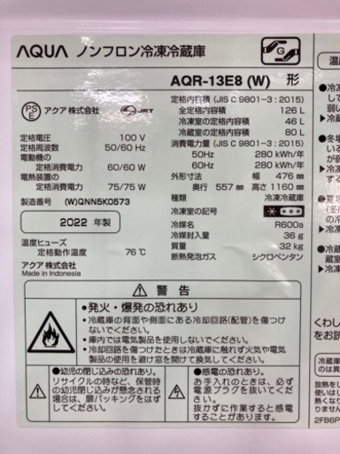 配達可【冷蔵庫】【アクア】126L 2022年製☆6ヶ月保証クリーニング済み  