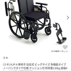 ★【MIKI】車椅子 自走式 ビッグサイズ 多機能タイプ💳自社配送時🌟代引き可💳※現金、クレジット、スマホ決済対応※