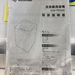 配達可【洗濯機】【アイリスオーヤマ】5k 2021年製☆6ヶ月保証 