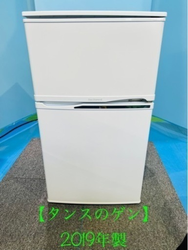 （17）★⭐︎冷蔵庫・タンスのゲン・2019年製・90ℓ⭐︎★引き取り\u0026発送限定(^^)