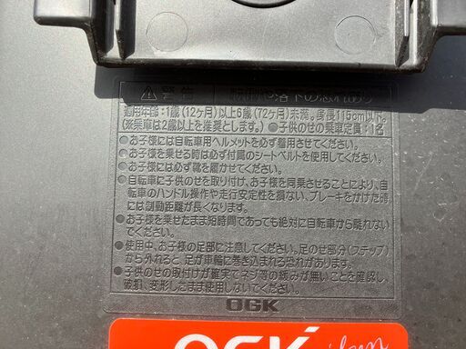 26インチ自転車 チャイルドシート ママチャリ No.424● ※現金、クレジット、ぺイペイ、スマホ決済対応※